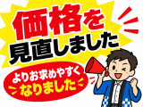 価格を見直しました!(10/15)
