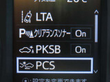 衝突軽減システムの「セーフティセンス」搭載!安全運転のサポートをしてくれます。