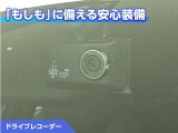 ドライブレコーダーが付いています!万が一事故が発生した時にも安心ですね!
