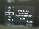 ★衝突被害軽減ブレーキ★先行車との距離を常に検出!前方の自動車などを検知し追突の危険性が高まった場合、警告やブレーキ作動で衝突被害の軽減を図る装置です!