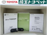 保証も全国のトヨタのディーラーにて受け入れ可能
