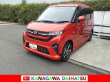 神奈川ダイハツお勧めの一台!