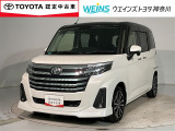 トヨタ認定中古車 全国全国(一部除)販売しております。商談時・納車時にご来店頂ける方限定です。無料通話『0078-6003-049745』