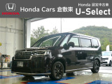 ☆ご覧いただきありがとうございます。Honda Cars 倉敷東です☆明るい笑顔で皆さんのご来店をお待ちしております。また、ネットでのお問い合わせも大歓迎です。気になった方はすぐにお電話を!