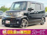 お客様のご予算帯に合わせたお車を常時100台以上取り揃えています!当社のスタッフがお客様のお車選びをしっかりサポートしご提案させていただきます!