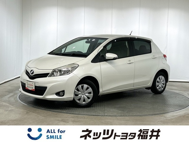 ヴィッツ 1.3 F スマイルエディション 
