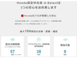 U-Selectならではの安心を是非♪
