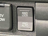 通常走行の2WD,路面状況に応じて駆動力を制御する「4WD AUTO」,未舗装路で力を発揮する「4WD LOCK」に切り替えできる電子制御式4WD。