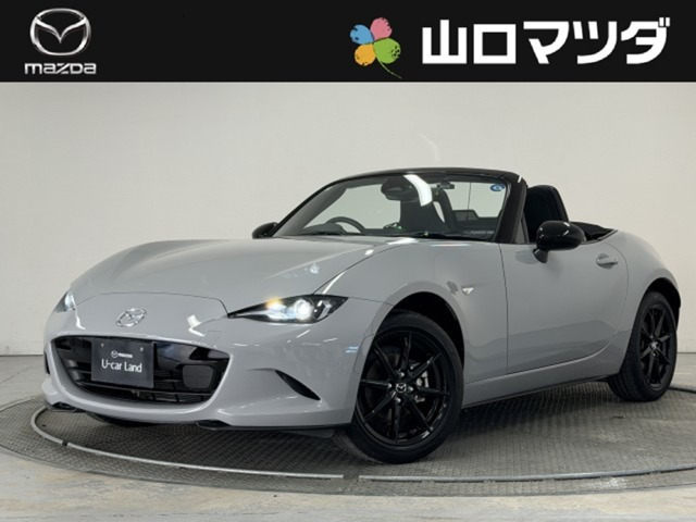 ロードスター 1.5 S スペシャルパッケージ