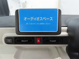 お好みのナビ・オーディオをお選びいただき、快適な車内空間を満喫ください。