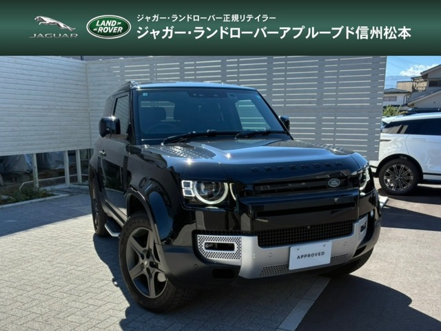 ディフェンダー 90 SE 2.0L P300 4WD