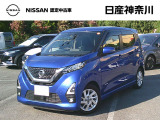 令和3年12月式 デイズ ハイウェイスターXプロパイロットエディション 入荷しました♪