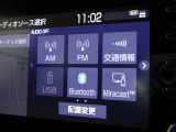 オーディオソース選択画面です