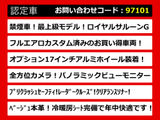 クラウン ハイブリッド 2.5 ロイヤルサルーンG 後期 本革 後席VIP 360カメラ