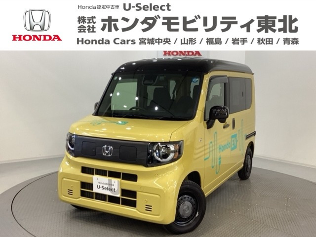 N-VAN e: e: ファン
