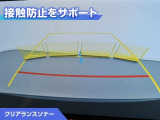 クリアランスソナー付きです。障害物に近づくと、表示や音声で警告してくれるので便利な機能です。