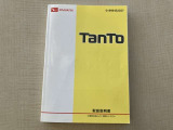 取扱説明書