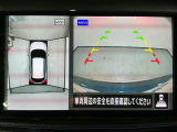 【アラウンドビューモニター】まるでクルマを真上から見ているようなアラウンドビューモニターで運転をサポート。運転席から見えにくい車の四隅や後方もモニターでしっかり見えます。