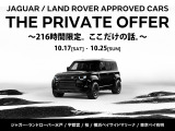 ディフェンダー 110 オクタ 4.4L P635 4WD 