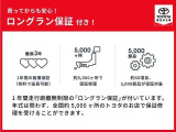 走行距離を問わず1年間無料のため、購入後のカーライフも安心。万一、保証箇所に不具合が発生した場合は、無料修理いたします。