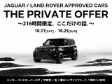 レンジローバーヴェラール  ダイナミックHSE 2.0L P400e 4WD