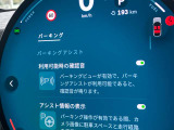 駐車も楽々パーキングアシストプラス!