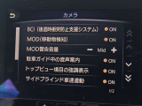 リアクロストラフィックモニター装備です!