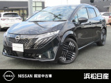 この度は浜松日産UCARS宮竹店の展示車輛をご覧いただき、誠にありがとうございます。