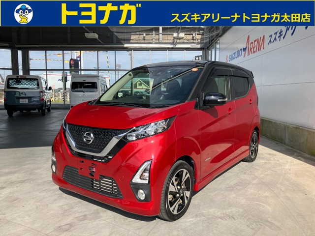 デイズ ハイウェイスター Gターボ エマージェンシーブレーキ