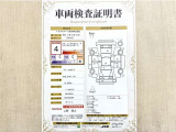 トヨタ自動車が認定した検査員が、厳正に検査した車両検査証明書を発行しています。キズの程度や場所を展開図で分かりやすく表示しているのでおクルマの状態がすぐ分かります。