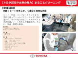 見えないところまで、1台1台丁寧に仕上げております。お客様に気持ちよくお乗りいただけるクリーニングサービスです。