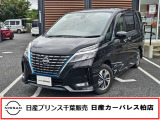 この度は日産プリンス千葉、日産カーパレス柏店のホームページを、ご覧頂きありがとうございます。