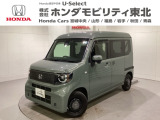 東北六県をカバーする『ホンダモビリティ東北』の全在庫のご商談も、ご希望に合わせて可能です。お気軽にお問い合わせ下さい。なお、他店にて展示の中古車は店舗間に応じて別途陸送費がかかります。ご了承ください。