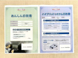 「サポカーあんしん診断」「ハイブリッドシステム診断」実施済み。トヨタ専用診断機器で安心安全にお乗り頂けるよう、綿密に点検しています。