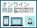 ご覧いただきありがとうございます。車両詳細等お気軽に店舗スタッフまでお問い合わせください。
