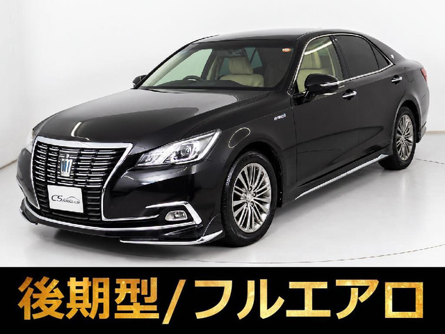 クラウン ハイブリッド 2.5 ロイヤルサルーン 後期 エアロ SDマルチ BT音楽