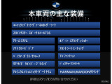 装備案内