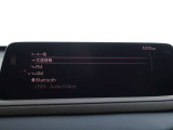 【マツダコネクト】ラジオ・テレビ/Bluetoothオーディオ、その他アプリケーションなどの機能で楽しむことができます。