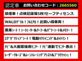 アルファード 2.5 S Cパッケージ 黒革エグゼクティブシート リアモニター