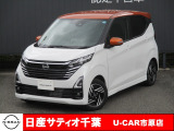 この度は日産サティオ千葉U-CAR市原店の在庫をご覧いただきありがとうございます。