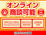 オンライン商談も可能です。