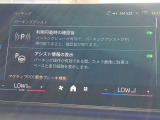 駐車も楽々パーキングアシスト!