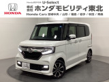 東北六県をカバーする『ホンダモビリティ東北』の全在庫のご商談も、ご希望に合わせて可能です。お気軽にお問い合わせ下さい。なお、他店にて展示の中古車は店舗間に応じて別途陸送費がかかります。ご了承ください。