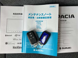 メンテナンスノート、取扱説明書ですね。 車の情報が凝縮されています。 車の整備記録が記載されている大事な物ですよ。