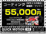 『ボディガラスコーティングプラン』 【次世代ガラスコーティング】ウルトラケア 多層ガラスコーティングお車のサイズによって料金が異なります。詳しくはスタッフまでお尋ねください。