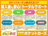 【ポケットカーズが選ばれるワケ】☆☆ 保険 ☆☆ 保険専門のスタッフがお店に在中。もしもの時のサポートや事故対応しています!