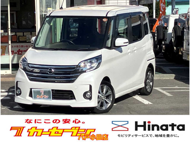 日産 デイズルークス 