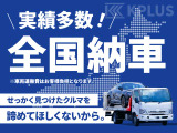 当店では入荷次第隅々まで車への傷、へこみ等をチェックしております。安心してお客様のご希望に合った一台もお探しする事も可能です。