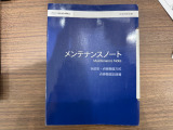 【整備手帳付き】車両の過去の12・24カ月点検といった法定点検や車検整備の結果、修理内容などが記載されておりメンテナンスの状況が把握でき安心です