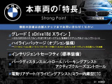 X1  xDrive 18d xライン